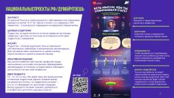 Плакат профилактика ожирения 2